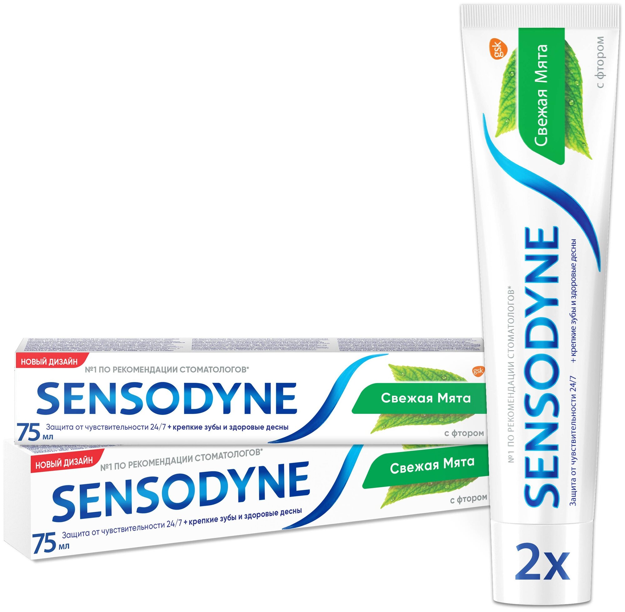 Спайка*2 штуки Зубная паста Sensodyne c Фтором, для чувствительных зубов, 75 мл, 2 шт.