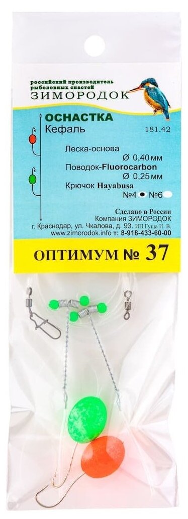 Оснастка Кефаль №37 крючок № 4 (без груза) арт. 181.42