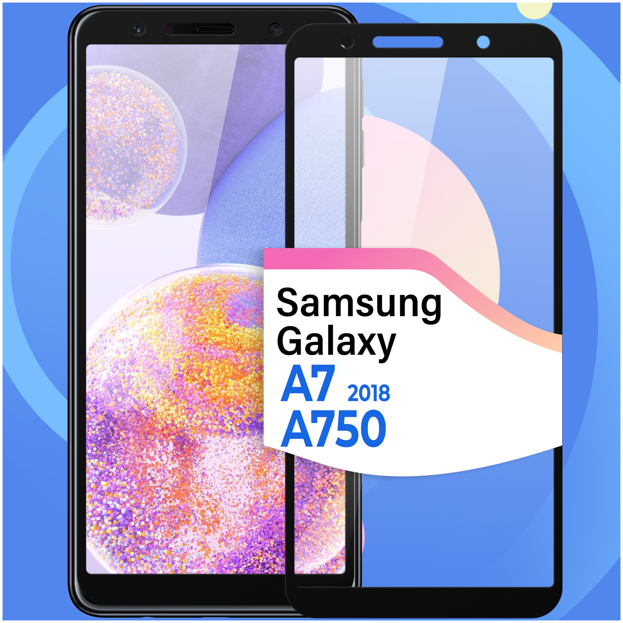 Противоударное стекло для смартфона Samsung Galaxy A7 2018 (SM-A750) / Полноэкранное защитнное стекло на телефон Самсунг Галакси А7 2018 (СМ-A750)