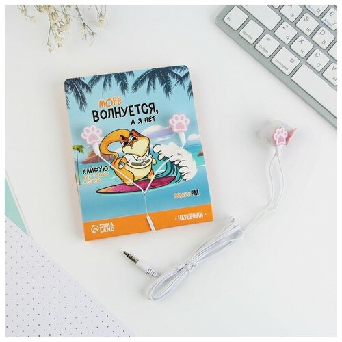 Наушники на открытке Море волнуется а я нет модель RX-6 13 х 11 см 28500₽