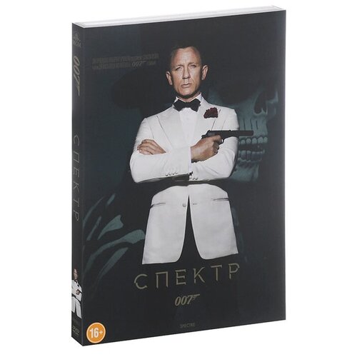 007: Координаты «Скайфолл» / 007: спектр (2 DVD)