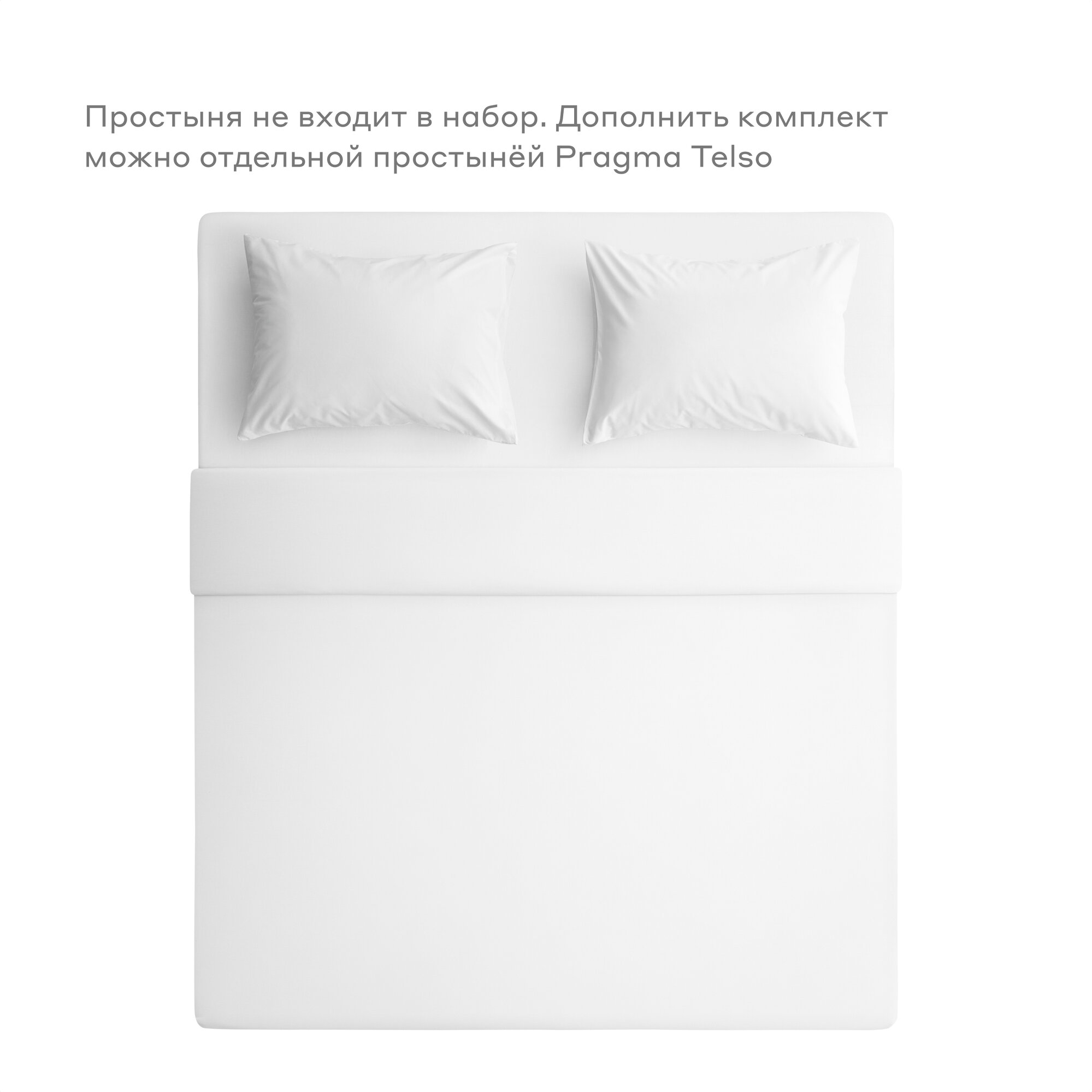 Комплект постельного белья без простыни Pragma Telso 2-х спальный, облачный белый