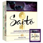 Чай Saito Japanese Morning черн., 100 пак - изображение