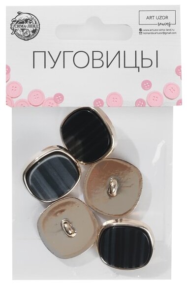 Набор пластиковых пуговиц на ножке, d - 23 мм, 5 шт, цвет черный