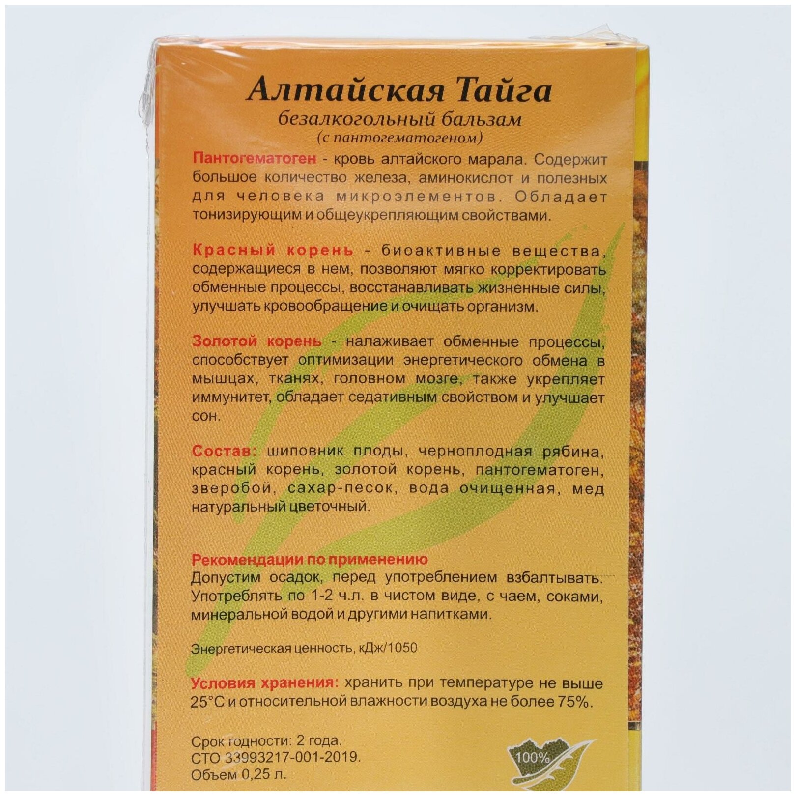 Безалкогольный бальзам "Алтайская Тайга" с Пантогематогеном 250 мл.