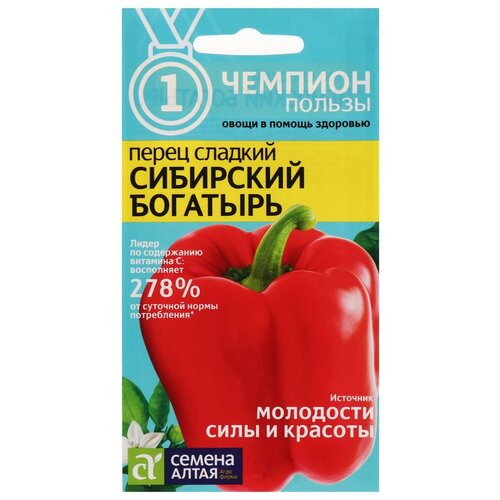 Семена Перец Сибирский Богатырь, 0,1 г