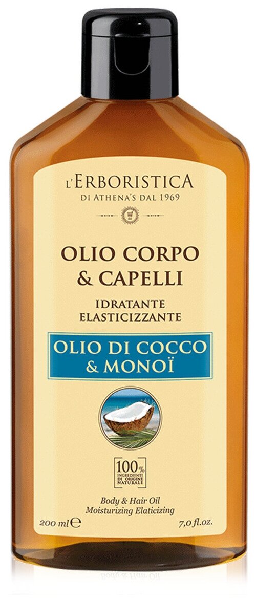 Масло для тела и волос LErboristica/Эрбористика с Кокосом и Монои, Coconut Oil, Италия, 200 мл