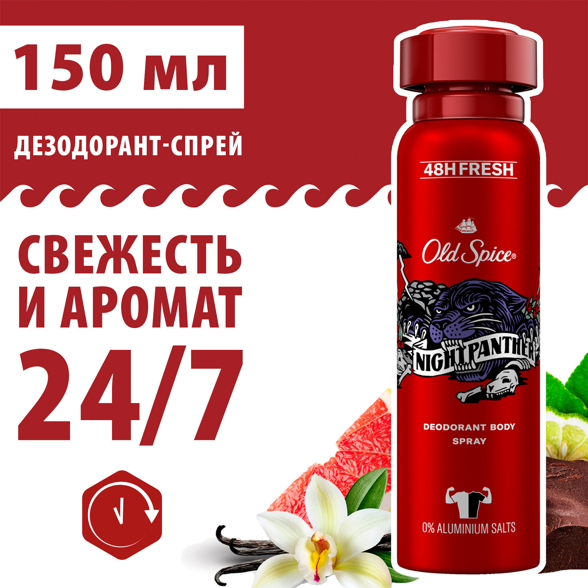 OLD SPICE мужской аэрозольный дезодорант Night Panther 150мл