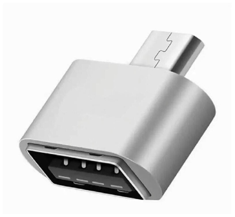 Переходник (адаптер) OTG USB 2.0 на Micro USB серебристый
