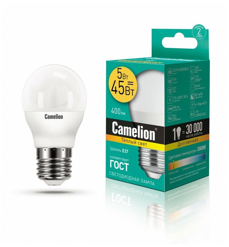 Эл. лампа светодиодная шар LED5-G45/830/E27 (5W=45Вт 390Lm) Camelion