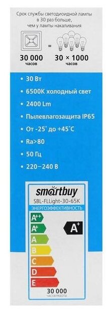 Прожектор светодиодный Smartbuy FL SMD LIGHT, 30 Вт, 6500 К, 2400 Лм, IP65, 118x35x90 мм - фотография № 10