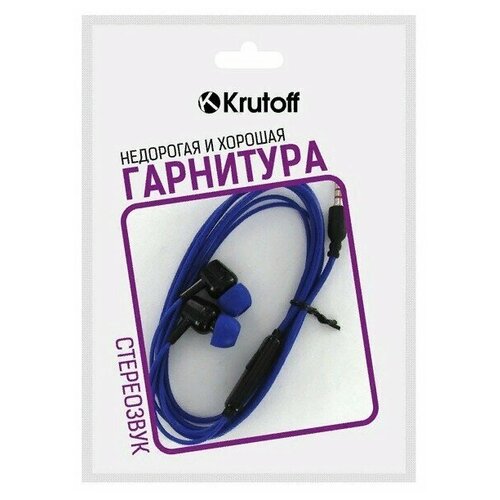 Гарнитура Krutoff HF-J69 синие