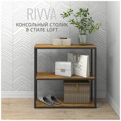 Консольный столик RIVVA Loft, 80x80x25 см, коричневый, Гростат