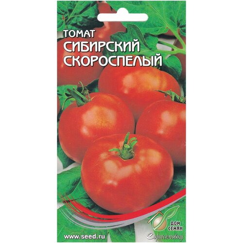 Томат Сибирский скороспелый, 35 семян