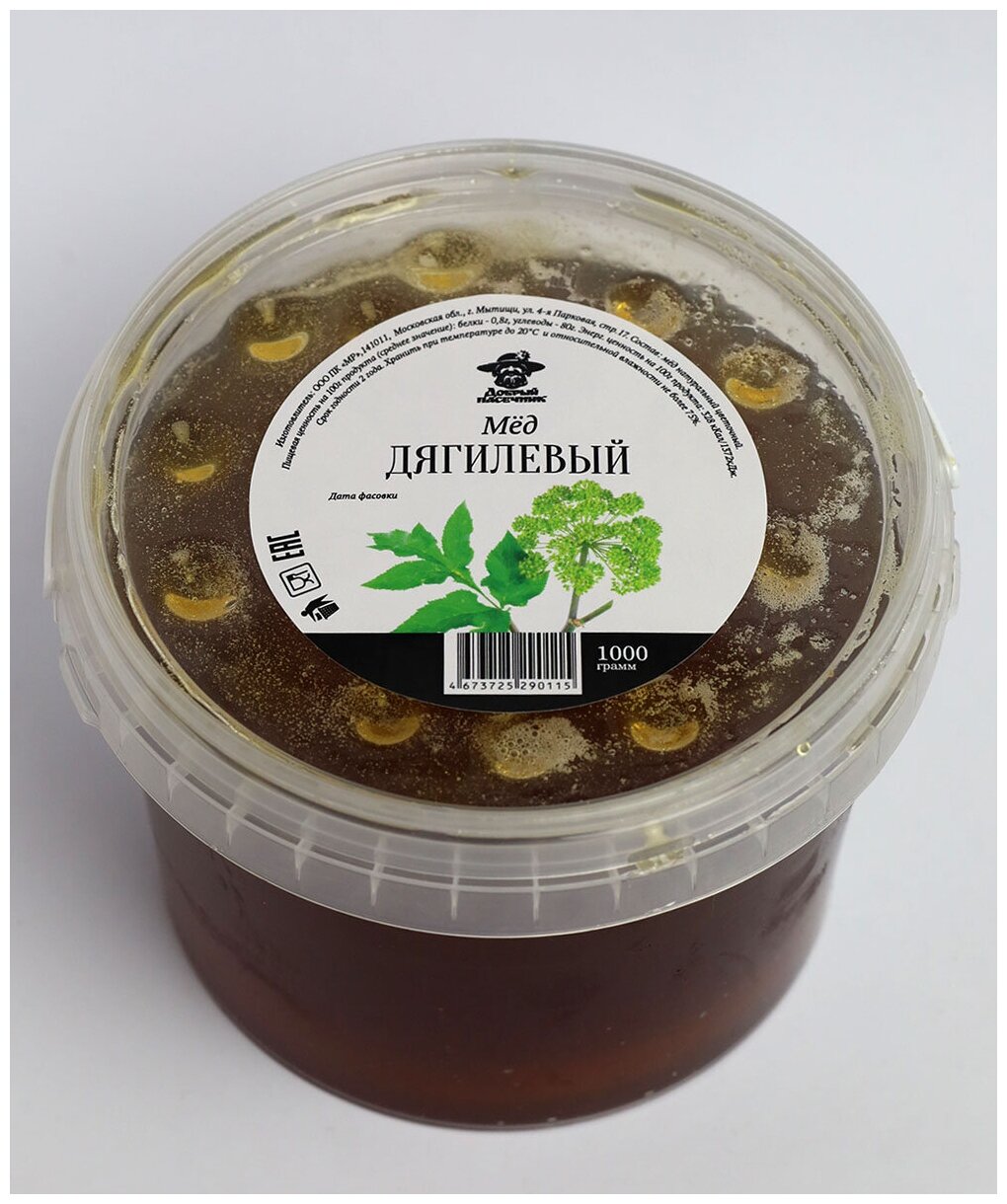 Дягилевый мёд 1 кг/ дудниковый мед/ натуральный мед/ Добрый пасечник