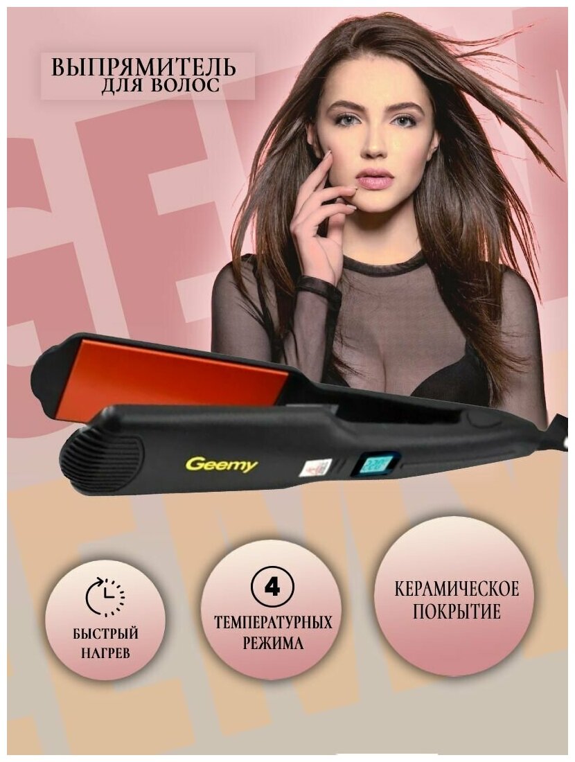 Электрощипцы - утюжок-выпрямитель для укладки волос Geemy GM-2895 с экраном температуры / Щипцы для моделирования причёски - фотография № 1