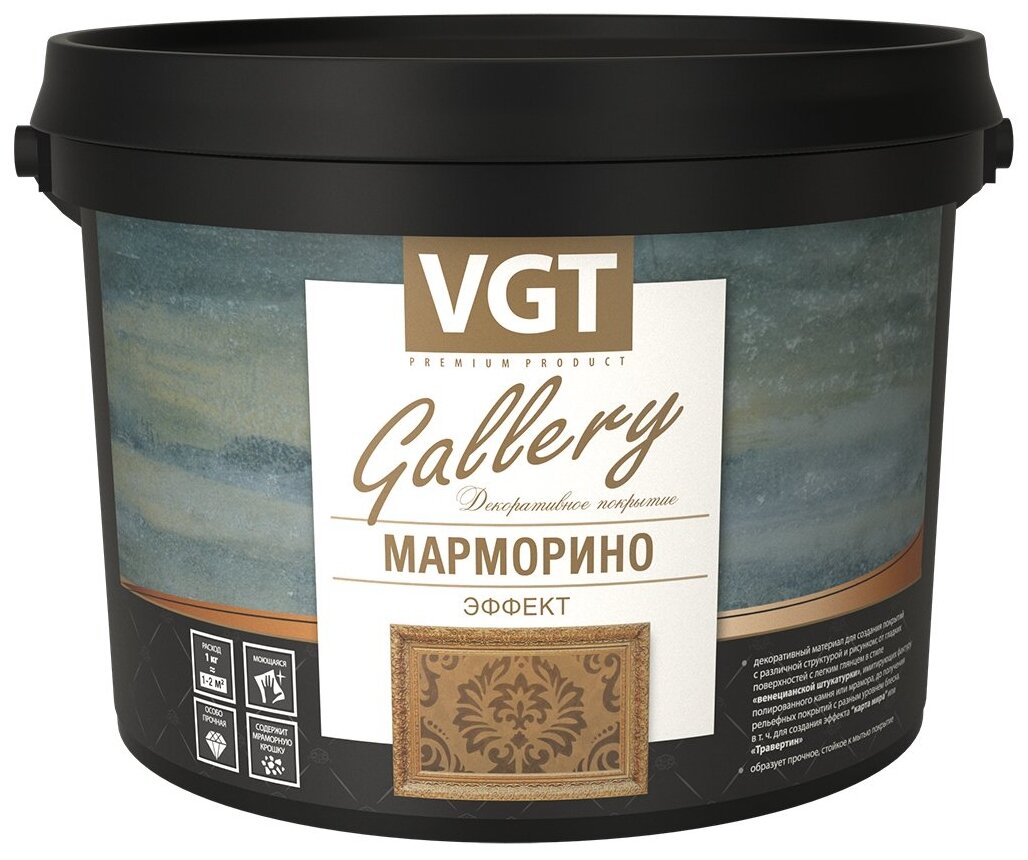 Декоративное покрытие VGT Gallery эффект Марморино