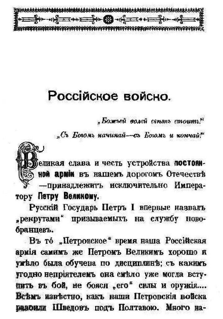 Книга Памятка 121-Го пехотного пензенского Генерал-Адъютанта Графа Милютина полка, для ... - фото №2