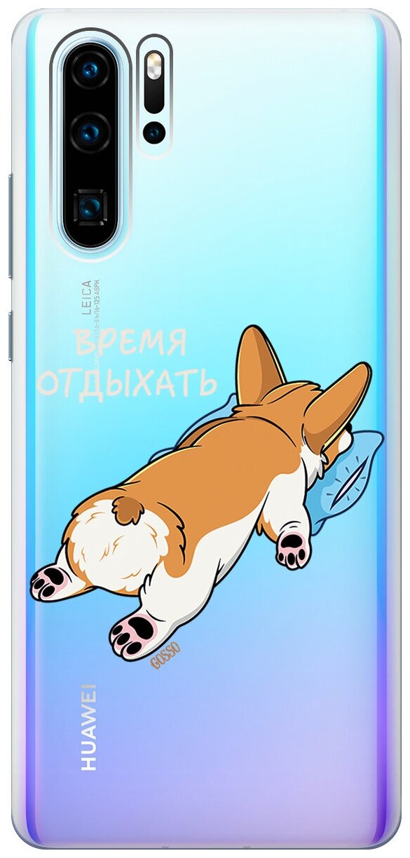 Силиконовый чехол на Huawei P30 Pro, Хуавей П30 Про с 3D принтом "Relax for corgi" прозрачный