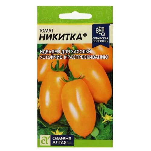 Семена Томат Никитка, 0,05 г семена томат никитка 0 05 г 4 упаковки