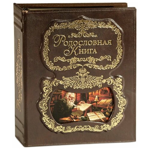 Российский центр родословия Родословная книга 