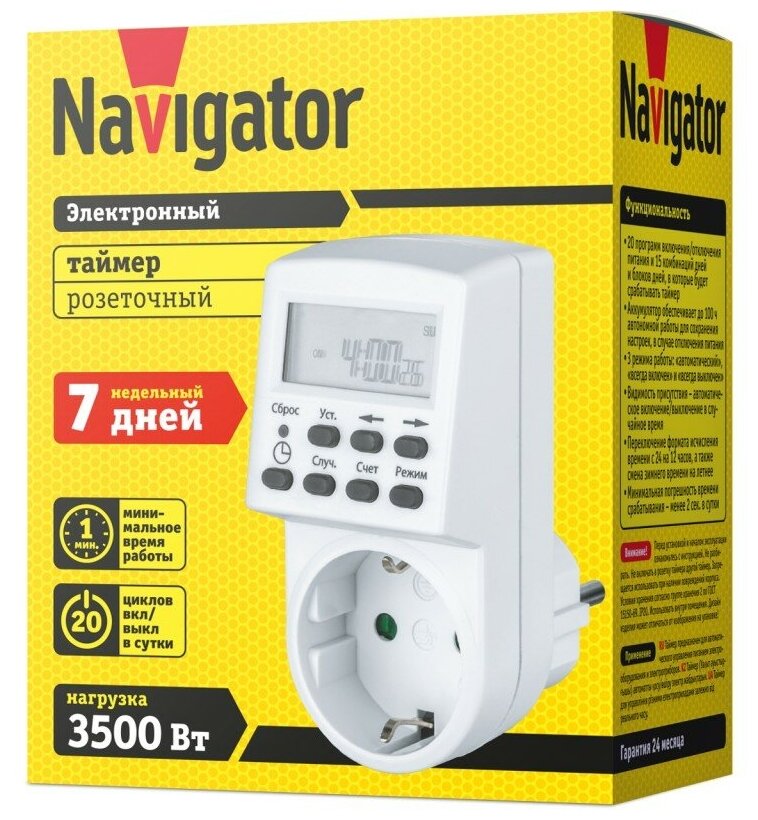 Таймер Navigator 61 555 NTR-E-S01-WH розет. электрон, цена за 1 шт.