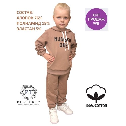 Комплект одежды POV TRIC, размер 128-134, коричневый школьный фартук pov tric размер 128 134 коричневый