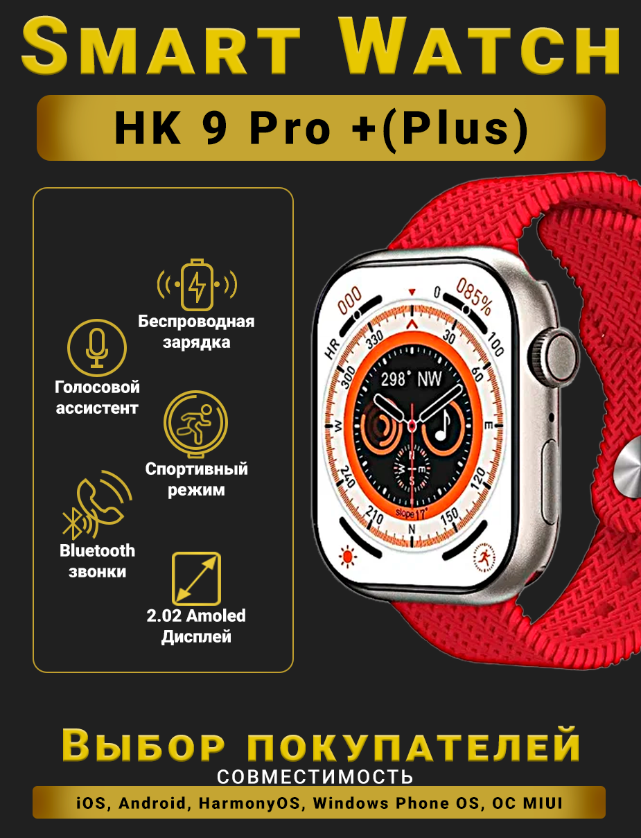 Смарт часы HK9 PRO + Умные часы PREMIUM Series Smart Watch AMOLED iOS Android СhatGPT Bluetooth Звонки 2 ремешка Серебро