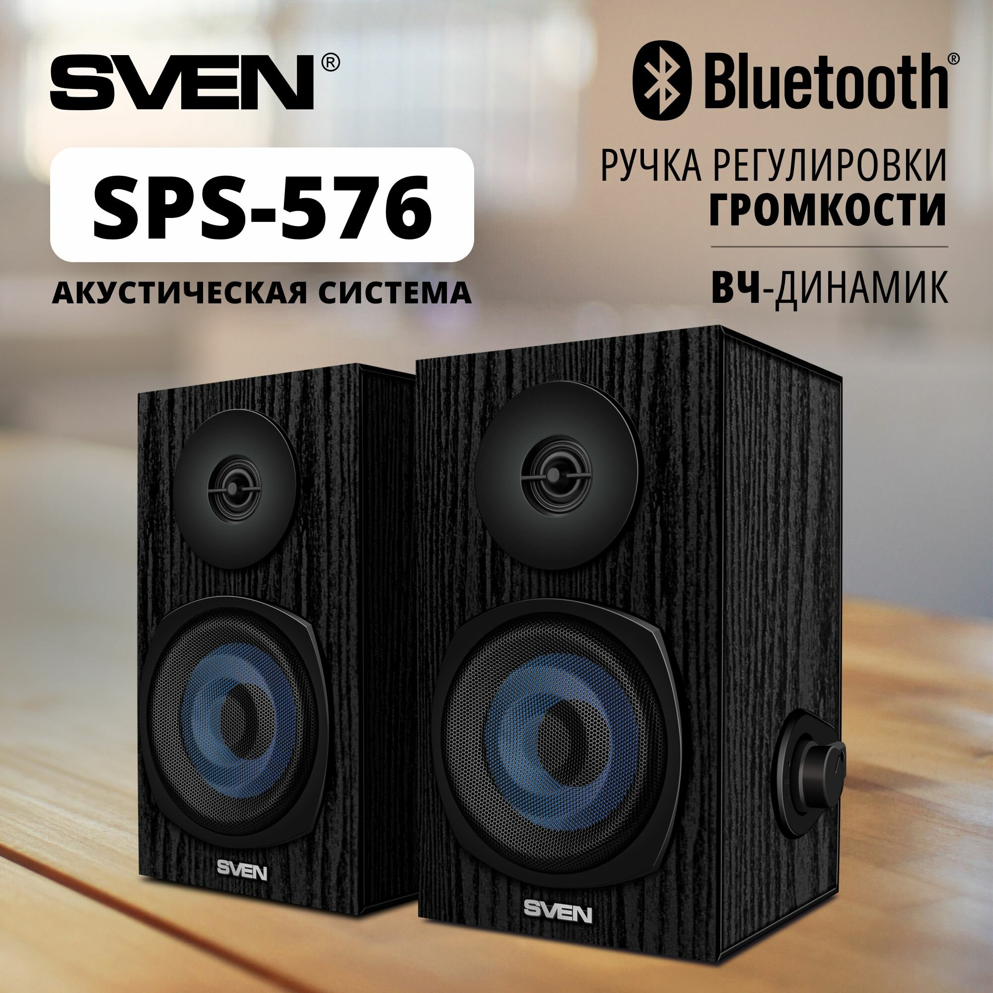 Компьютерная акустика 2.0 Sven черный (8 Вт, питание USB, BT) - фото №1