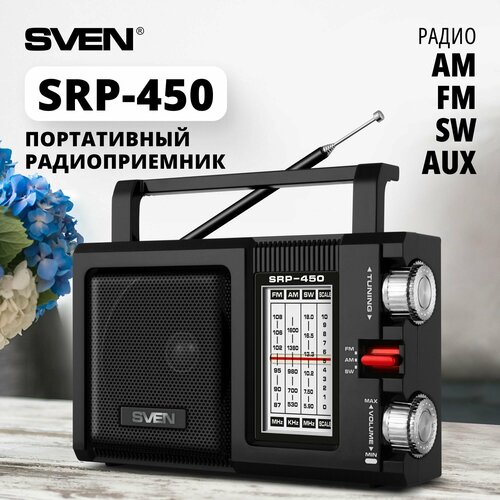 Радиоприемник SVEN SRP-450 черный