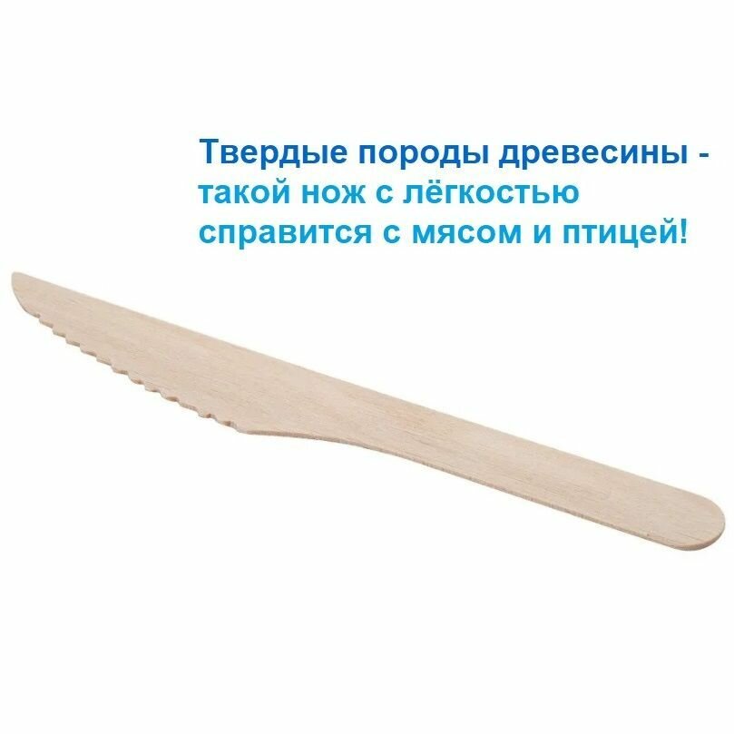 Нож одноразовый деревянный - 1 шт
