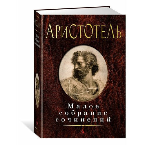 малое собрание сочинений бродский и Малое собрание сочинений