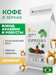 Кофе в зернах DE JANEIRO (Де Жанейро) ESPRESSO GOURMET, Арабика/Робуста, кофе зерновой, Бразилия