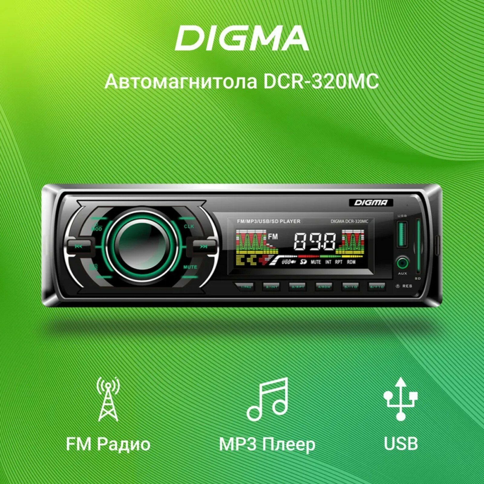 Автомагнитола DCR-320MC 1DIN, 4 х 45 Вт, USB, SD/MMC, AUX