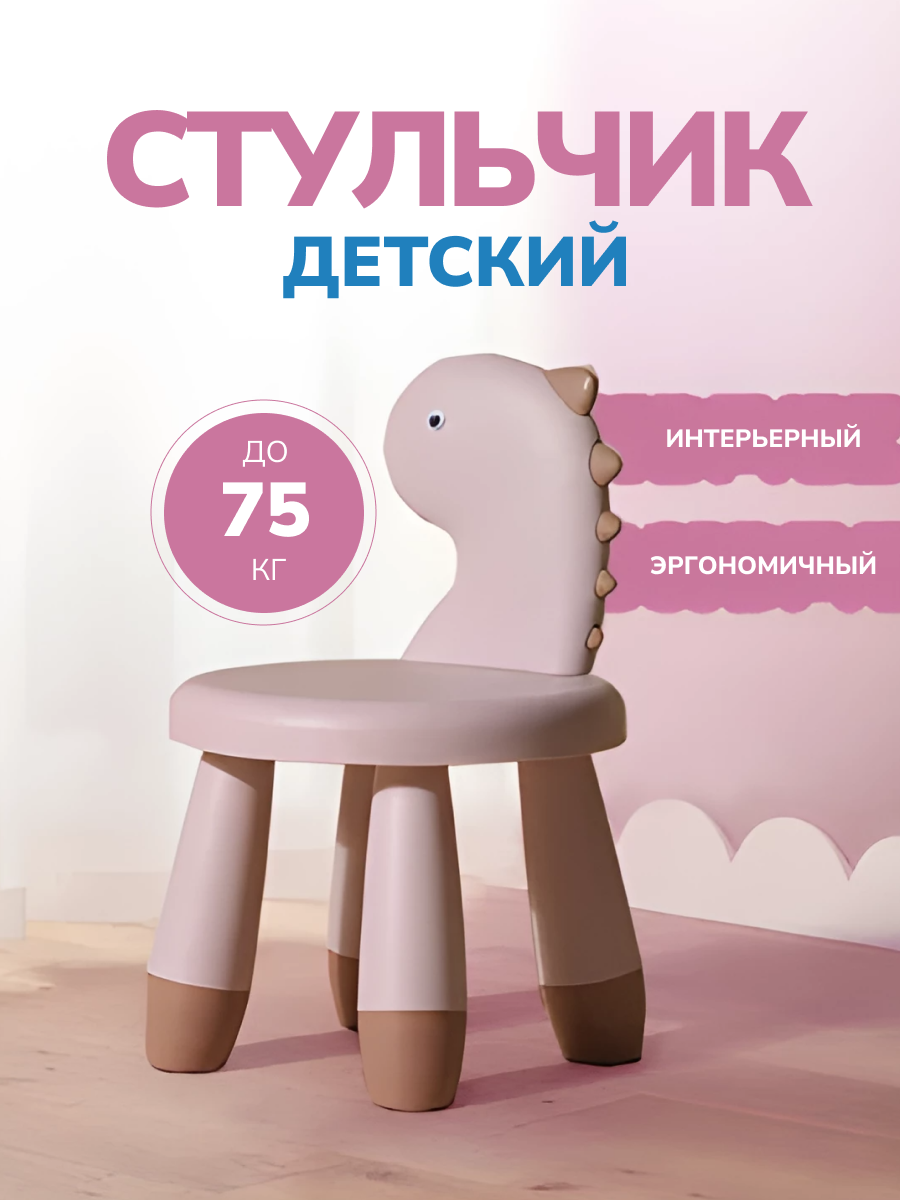 фото Пластиковый детский стульчик со спинкой Shanly, голубой "