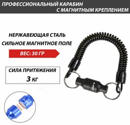 Шнур пружинный с карабином на магните/ Ретривер с магнитной застежкой для ключей инструментов и подвеса