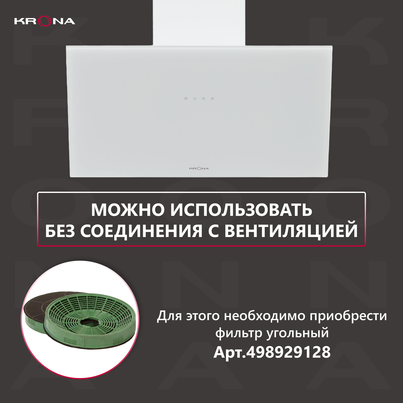 Вытяжка кухонная KRONA VEREIN I 600 WHITE S