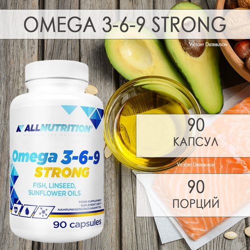 Омега 3-6-9 AllNutrition OMEGA 3-6-9 STRONG 90 капсул