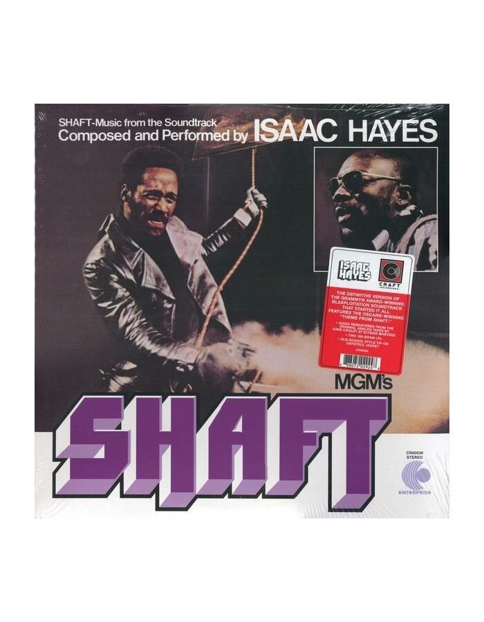 Виниловая пластинка Isaac Hayes, Shaft (0888072029248)