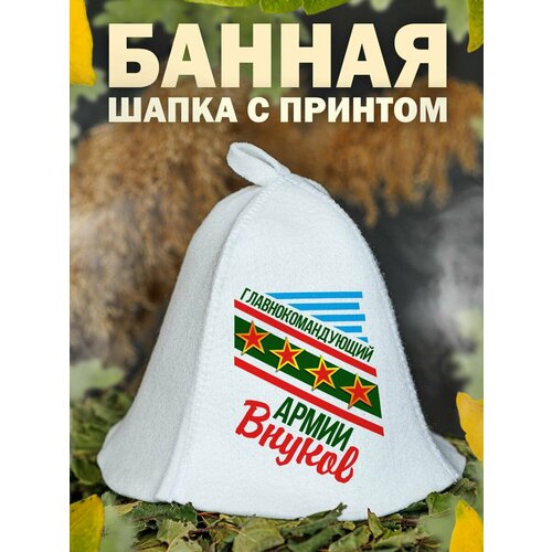 Шапка для бани Лучший дед