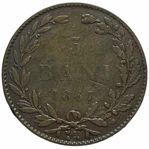 Румыния 5 бани 1867 г. (WATT & CO.) клуб нумизмат монета 2 бани румынии 1900 года медь кароль i