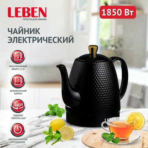 Чайник электрический керамический 12 л 469200₽