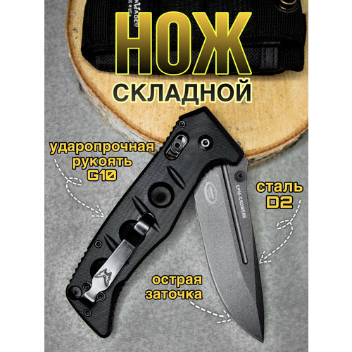 Нож туристический складной Mig Adamas 275GY-1, сталь Cru-Wear, черная рукоять G10 с чехлом на поясе