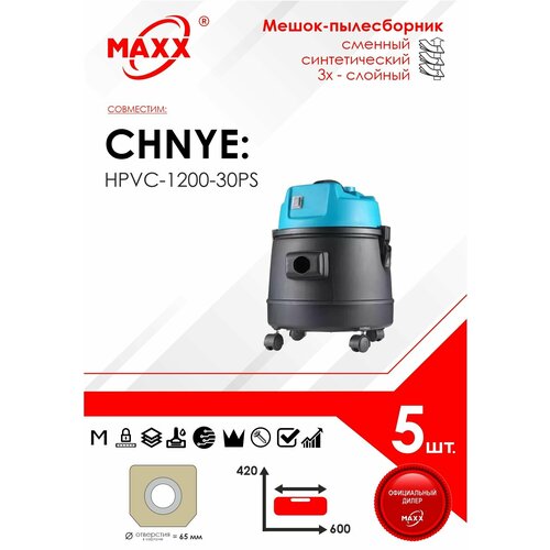 Мешок - пылесборник 5 шт для пылесоса Chnye HPVC-1200-30PS 12кВт 55774 SPEKTROS 997₽