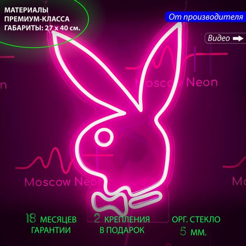 Изображение товара Неоновый светильник, неоновый светильник PLAYBOY, 40 x 27 см.