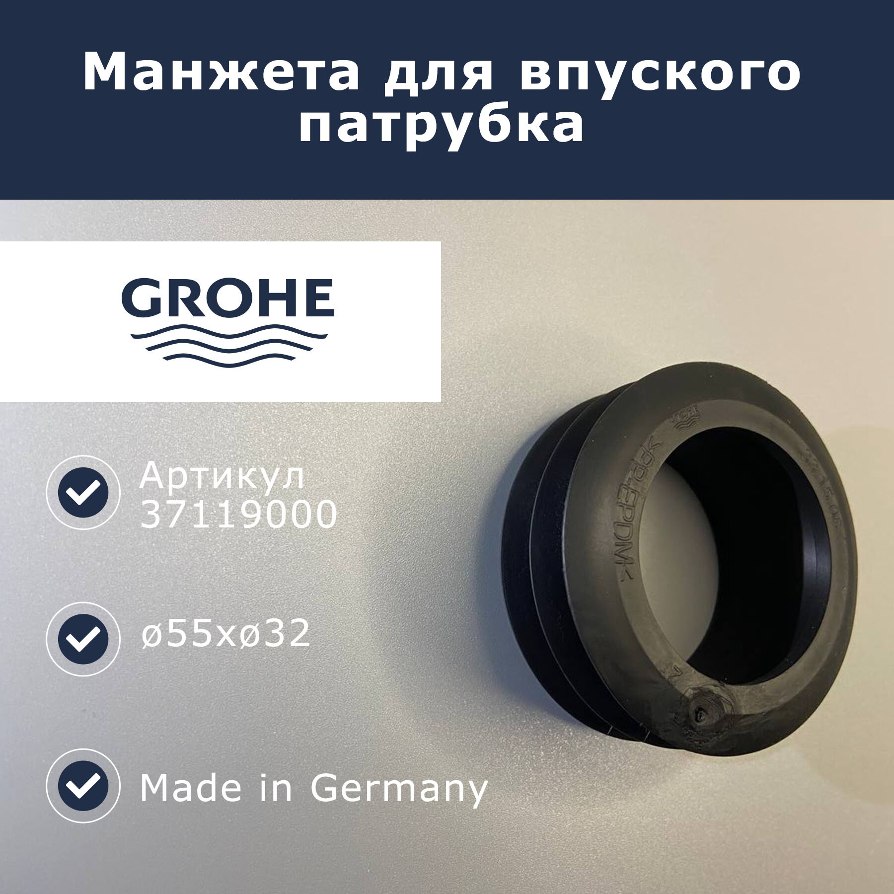 фото Соединение Grohe 37119000
