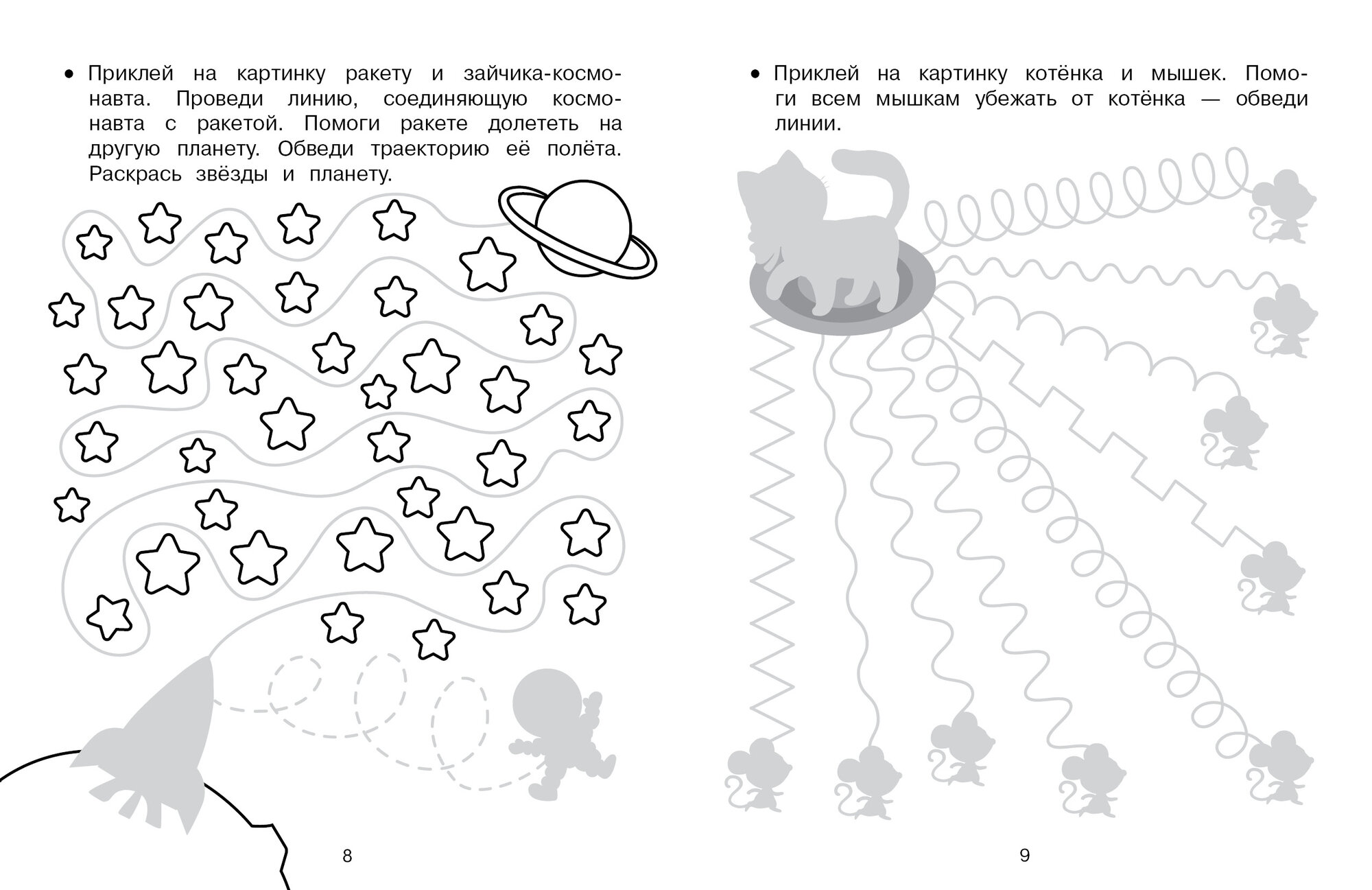 Прописи с наклейками (набор из 3 тетрадей) — фото 1