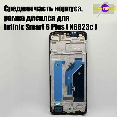 Средняя часть корпуса, рамка дисплея для Infinix Smart 6 Plus (X6823c) рамка дисплея для infinix smart 6 plus x6823c