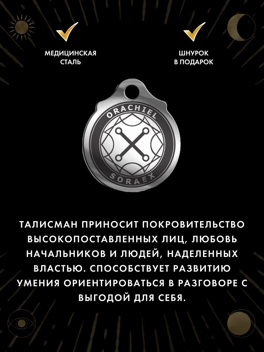 Славянский оберег, подвеска Gold Tree, серебристый — фото 1