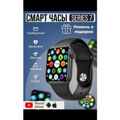 Смарт часы умные женские мужские детский Smart Watch 270000₽